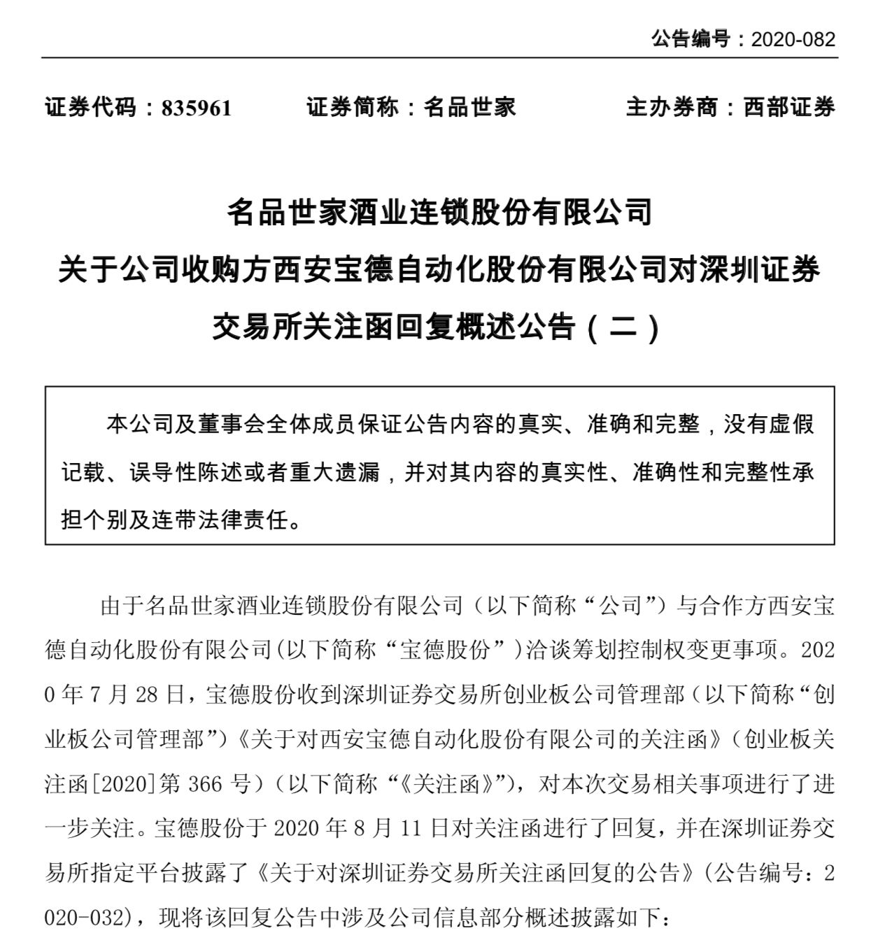 宝德证券(宝得证券) 宝德证券(宝得证券)