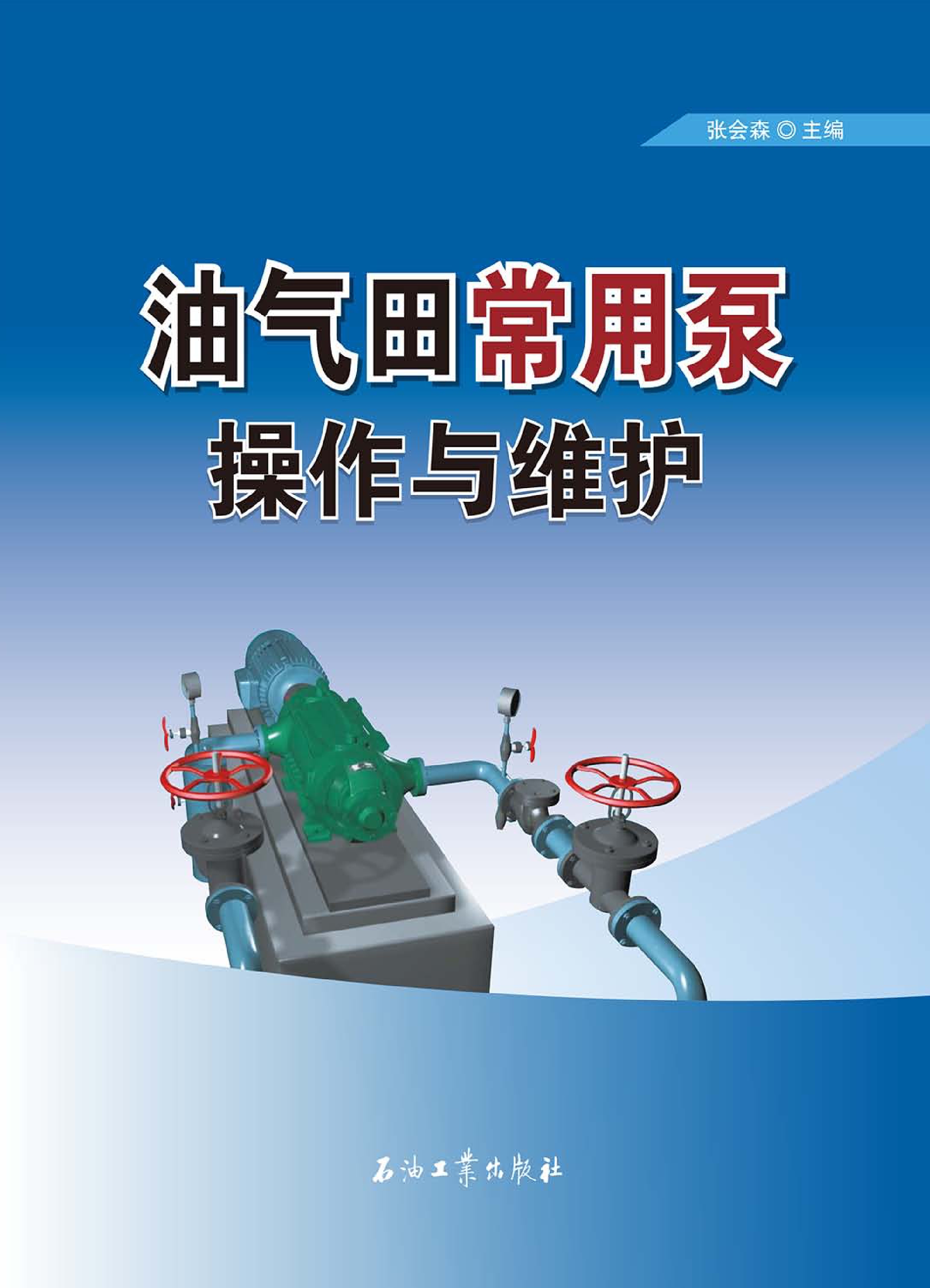 原油泵(原油泵油分怎么安)