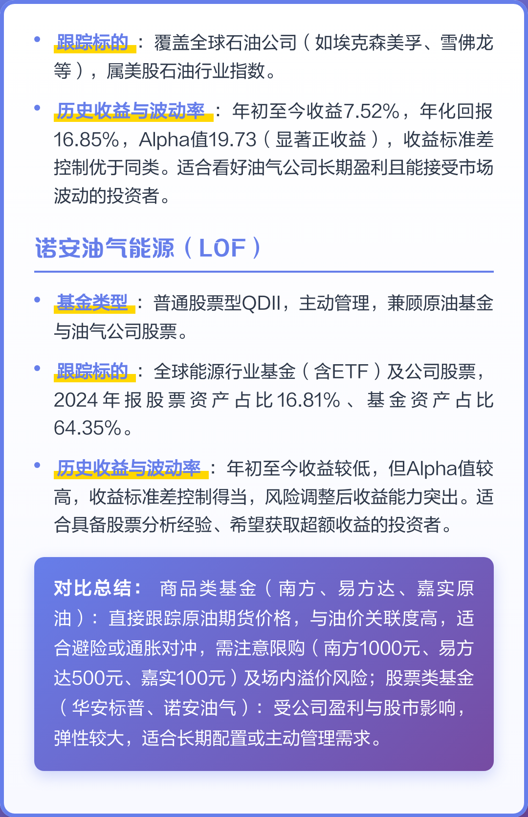 国内期货原油(国内期货原油一个点多少钱)