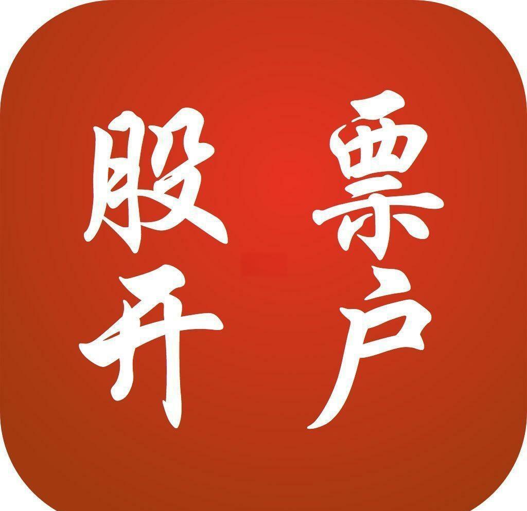 期货原油开户(期货原油开户的条件) 期货原油开户(期货原油开户的条件)